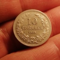 10 стотинки 1913 , снимка 2 - Нумизматика и бонистика - 44312453