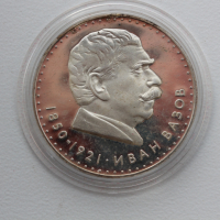 Отличен лот юбилейни СОЦ монети, снимка 6 - Нумизматика и бонистика - 44556310