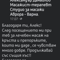 Ароматерапия с натурално лавандулово масло, снимка 13 - Масажи - 41390552