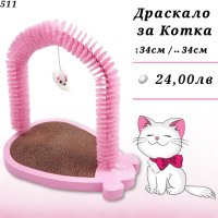 Драскало и чесало за котка с играчка мишка.  Играчки за котки. Розово и черно драскало за котка. , снимка 2 - За котки - 33966504