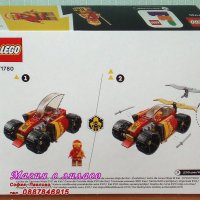 Продавам лего LEGO Ninjago 71780 - Нинджа състезателната кола на Кай, снимка 2 - Образователни игри - 39369634