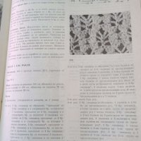 Модерно ръчно плетиво    Автор: Авторски колектив 2, снимка 2 - Специализирана литература - 42550718