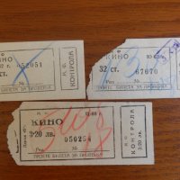 Стари билети за кино, снимка 1 - Колекции - 41934946