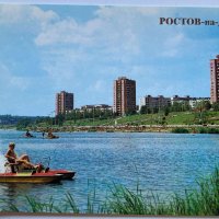 Комплект 16 картички Ростов на Дон, снимка 2 - Филателия - 34336902