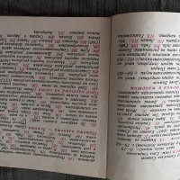 Детска картинна енциклопедия Светът около нас, снимка 3 - Енциклопедии, справочници - 41765527