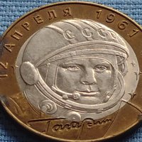 Монета 10 рубли 2001г. Русия Юрий Гагарин първия човек в космоса 27671, снимка 8 - Нумизматика и бонистика - 42652307