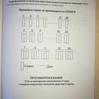 VOLCANO Zapper Уред за електро-поразяване на патогенни микроорганизми, снимка 11 - Други - 39389877