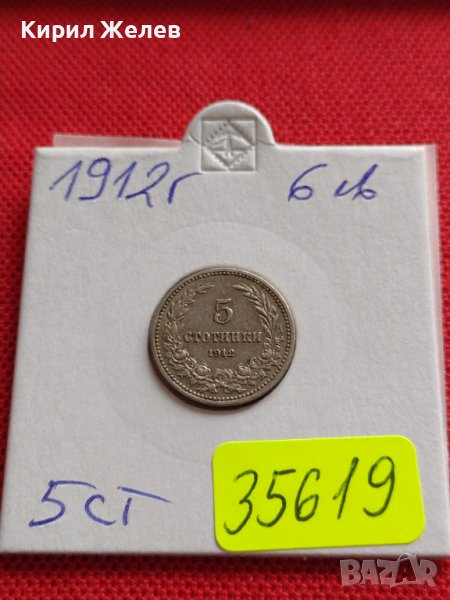 МОНЕТА 5 стотинки 1912г. ЦАРСТВО БЪЛГАРИЯ СТАРА РЯДКА ЗА КОЛЕКЦИОНЕРИ 35619, снимка 1