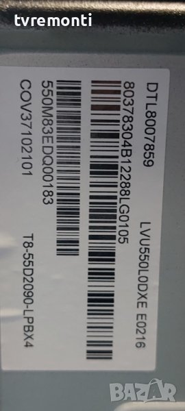 LED подсветка за дисплей LVU550L0DXE за телевизор LG модел 55UQ70006LB, снимка 1