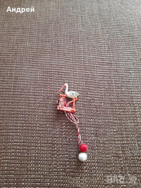 Стара мартеница #41, снимка 1