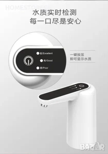 💧 Електрическа помпа за бутилирана вода с интелигентен контрол на качеството , снимка 1