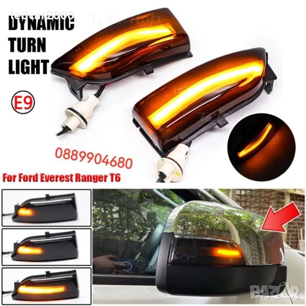 Динамични - Бягащи лед мигачи за огледало - LED Ford, снимка 1