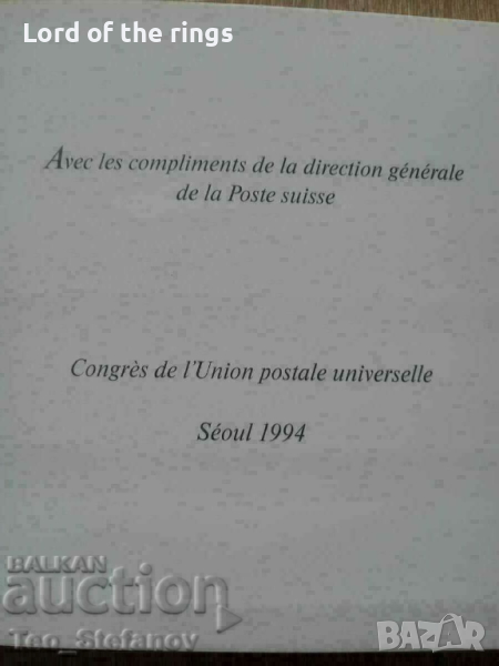 Луксозен албум с марки - Швейцария, снимка 1