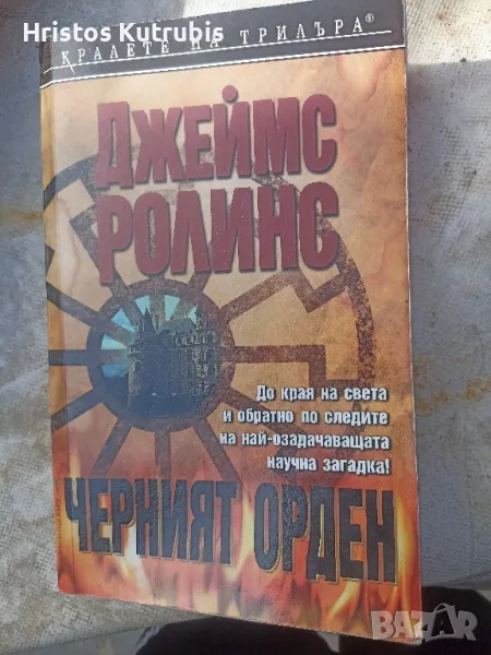 Намалено! Продавам стари книги!, снимка 1