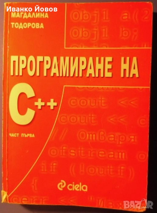 Книги за програмиране, компютри, софтуер, JAVA, JavaScript, Oracle , снимка 1