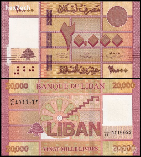 ❤️ ⭐ Ливан 2019 20000 ливри UNC нова ⭐ ❤️, снимка 1