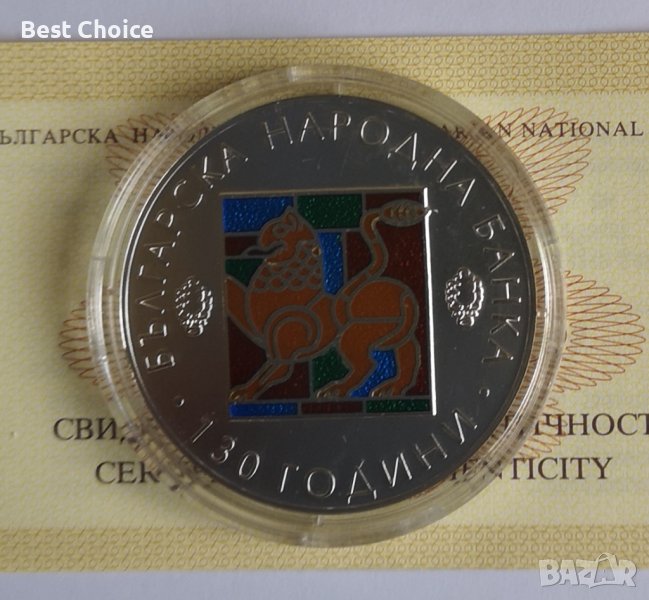 10 лева 2009 г. 130 г. БНБ, снимка 1