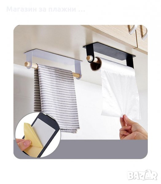 САМОЗАЛЕПВАЩ ОРГАНАЙЗЕР ЗА ДОМАКИНСКА ХАРТИЯ ЗА ШКАФ ИЛИ СТЕНА - код 2931, снимка 1