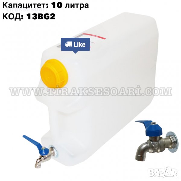 Хоризонтална туба 10 литра Туба за вода 10 литра с канелка Туба с метално кранче, снимка 1