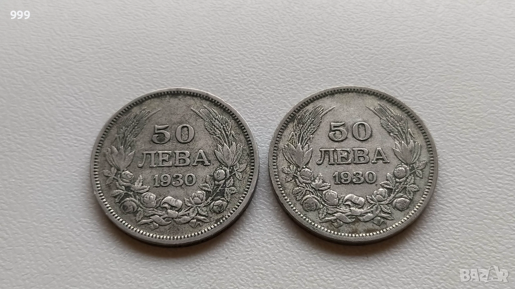50 лева 1930 България - Сребро, снимка 1