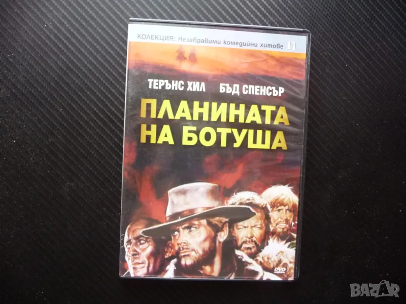 Планината на ботуша DVD филм Бъд Спенсър Терънс Хил уестърн каубойски, снимка 1