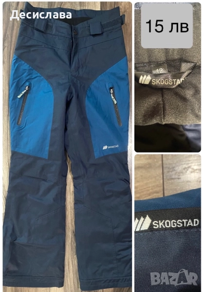 Ски панталони Skogstad и FILA, снимка 1