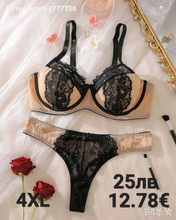 Бельо 4XL  гр 130см х 140см , снимка 1