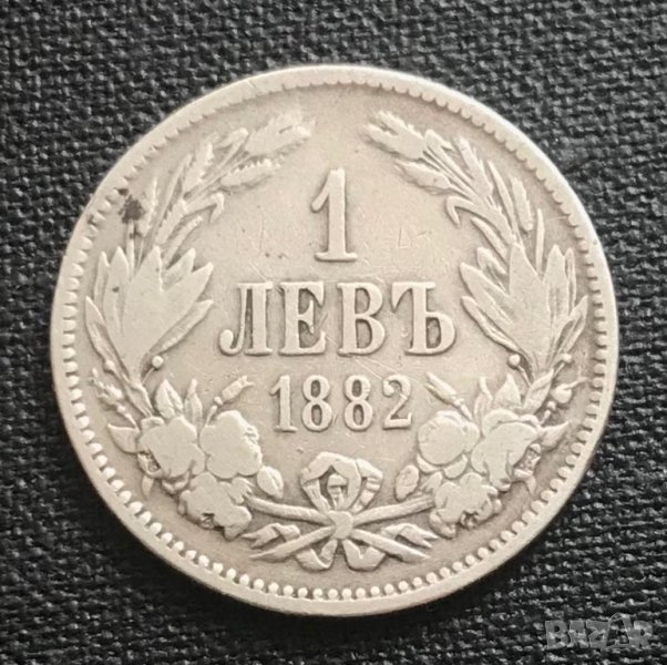 1 лев 1882 г. Сребро., снимка 1