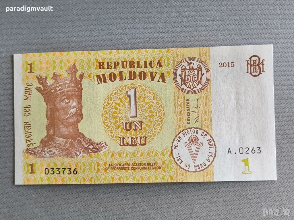 Банкнота - Молдова - 1 лея UNC | 2015г., снимка 1