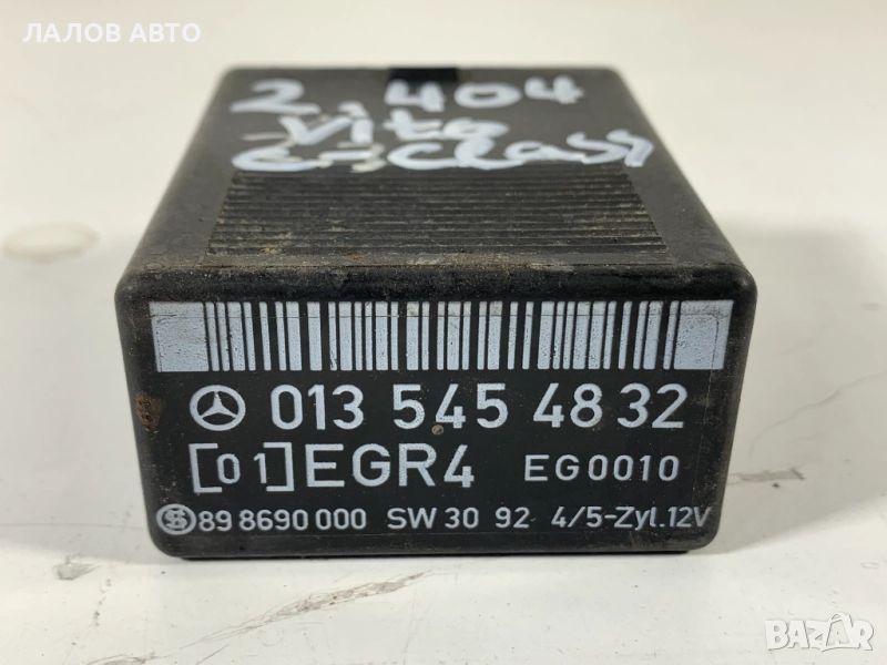 Реле Мерцедес Вито Ц класа Rele Mercedes-Benz Vito C-class 0135454832, снимка 1