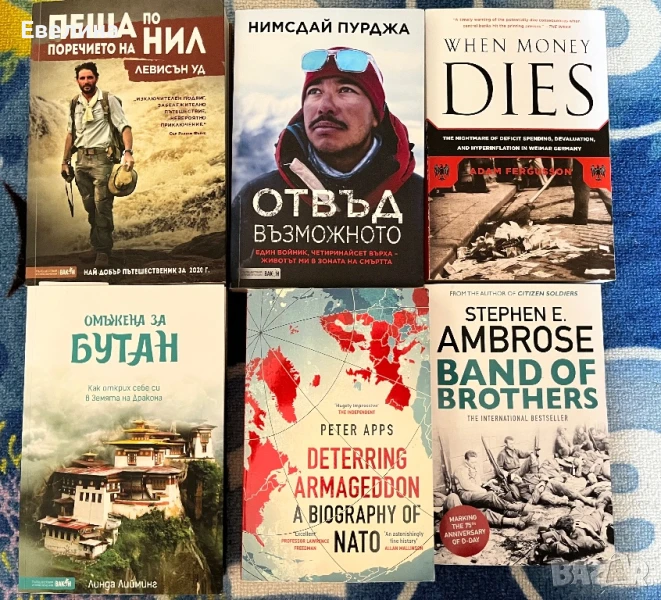 Продавам книги на български и английски, снимка 1