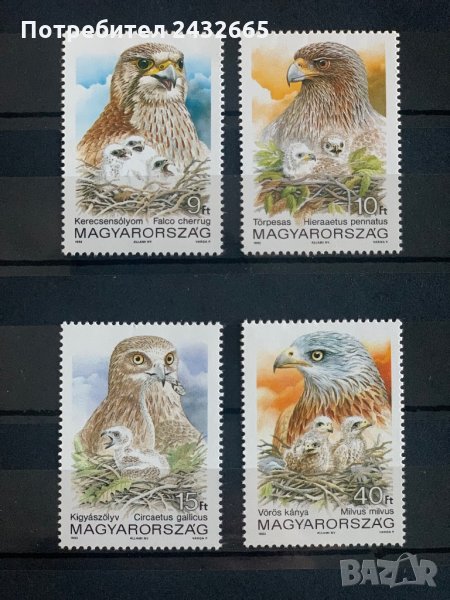 912. Унгария 1992 = “ Фауна. Хищни птици. Опазване на околната среда ”, **,MNH, снимка 1