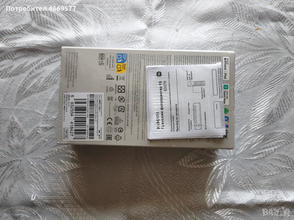 Портативен фото принтер чисто нов , снимка 1