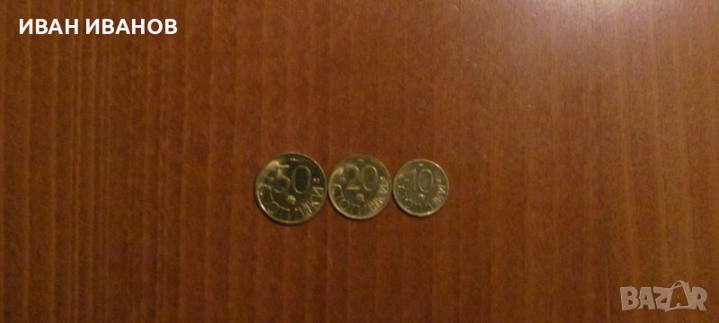 Лот разменни монети 1992 година, снимка 1