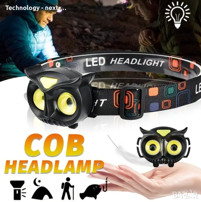 Фенерче за открито тип C, LED, форма на бухал, регулируемо, водоустойчив, снимка 1