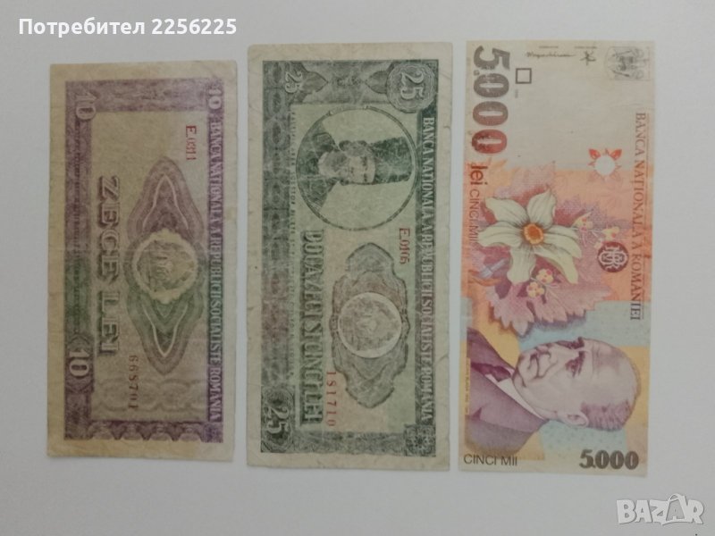 Румънски лей, снимка 1