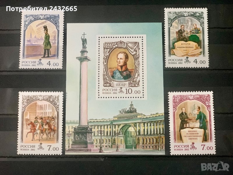 1679. Русия 2002 = “ История на Русия.”, **, MNH , снимка 1