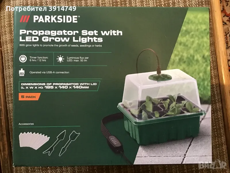 Комплект 5 разсадници /мини оранжерии за разсад, 12 гнезда,висок дишащ капак,опция LED светлина, НОВ, снимка 1
