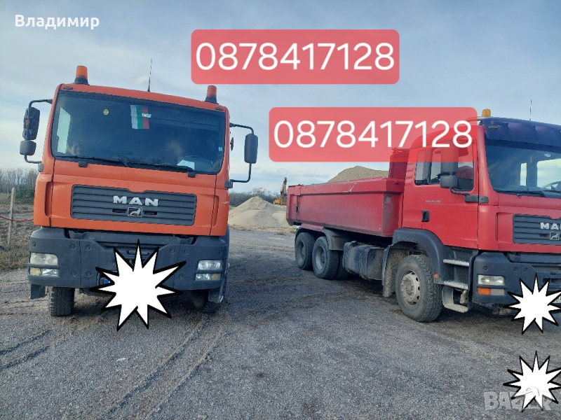 Инертни материали , снимка 1