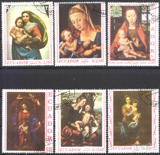Клеймовани марки Живопис 1967 от Еквадор, снимка 1