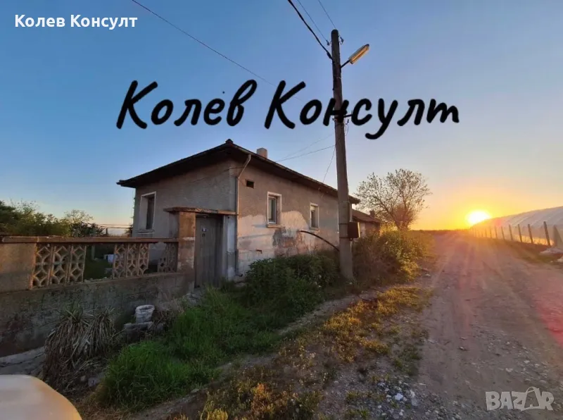 Продавам къща в село Градина,община Първомай , снимка 1