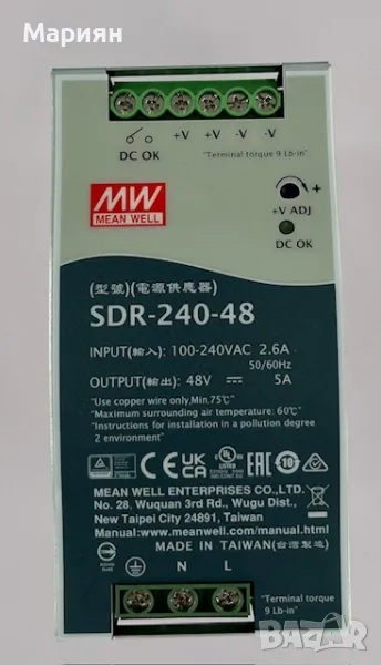 MEANWELL захранващ блок SDR-240-48, снимка 1