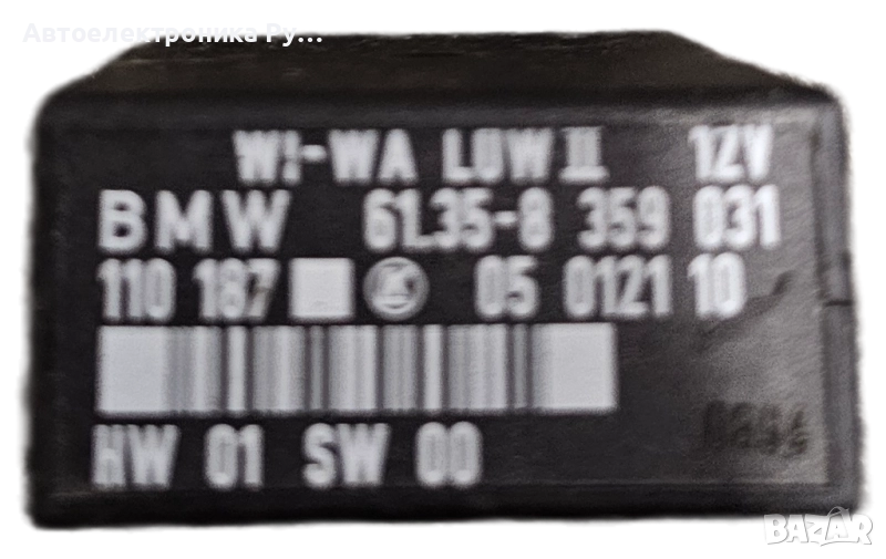 Модул-реле управление чистачки за BMW E36, 61.35 8359031, снимка 1