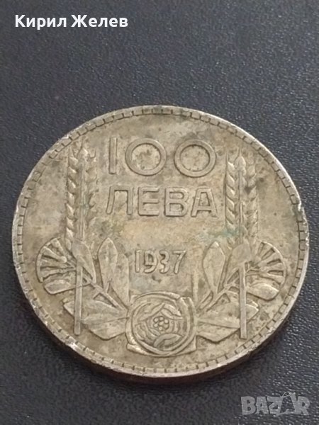 Сребърна монета 100 лева 1937г. ЦАРСТВО БЪЛГАРИЯ БОРИС ТРЕТИ за КОЛЕКЦИЯ 14941, снимка 1