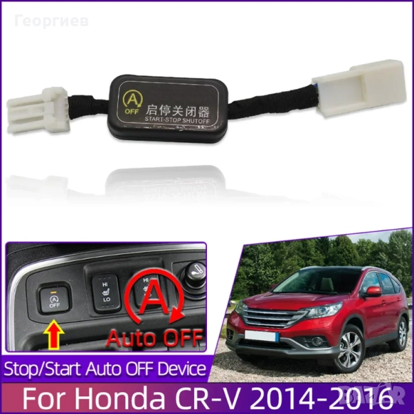 сензор за изключване start/stop за Honda CR-V CRV 2012- 2017 т., снимка 1