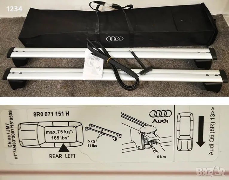  НОВ оригинален багажник алуминиеви напречни греди за AUDI  Q5 2009-2017 , снимка 1