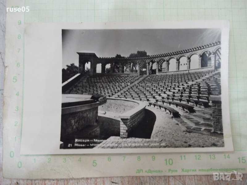 Картичка "Хисаря - Момина баня - Летният театър" - 1, снимка 1