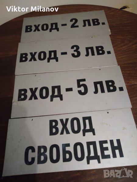 Табели, снимка 1