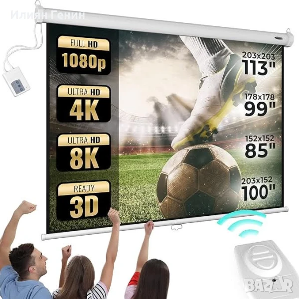 Jago® Моторизиран прожекционен екран - 178x178 см, HDTV, 1:1, 3:4, 16:9 формати, снимка 1