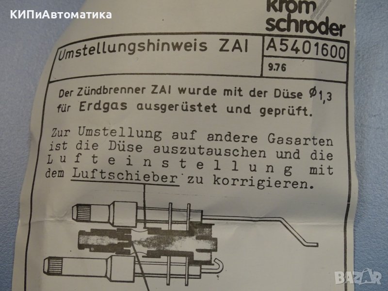 Горелка запалителна Kromschroder ZAI pilot burner Ф1.3 в Резервни части за машини в гр. Пловдив